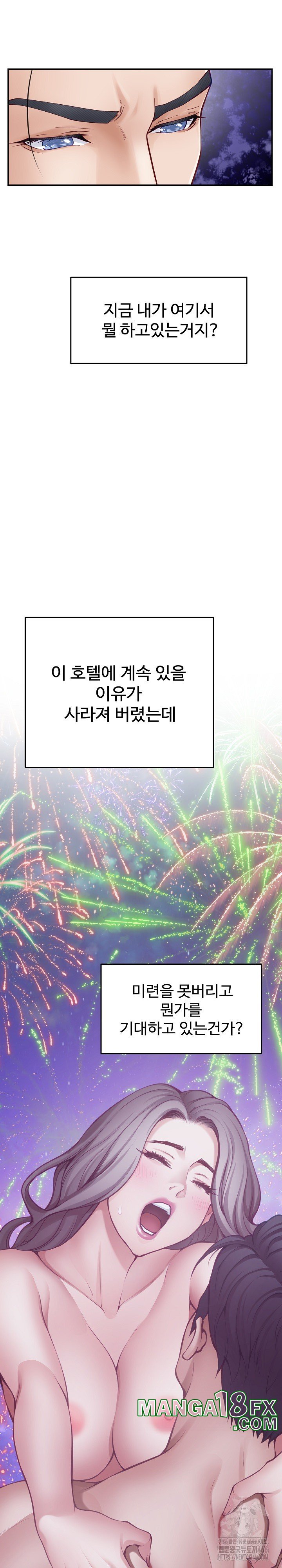 God of Pleasure Raw - Chapter 35 [photo 7] - MangaPorn