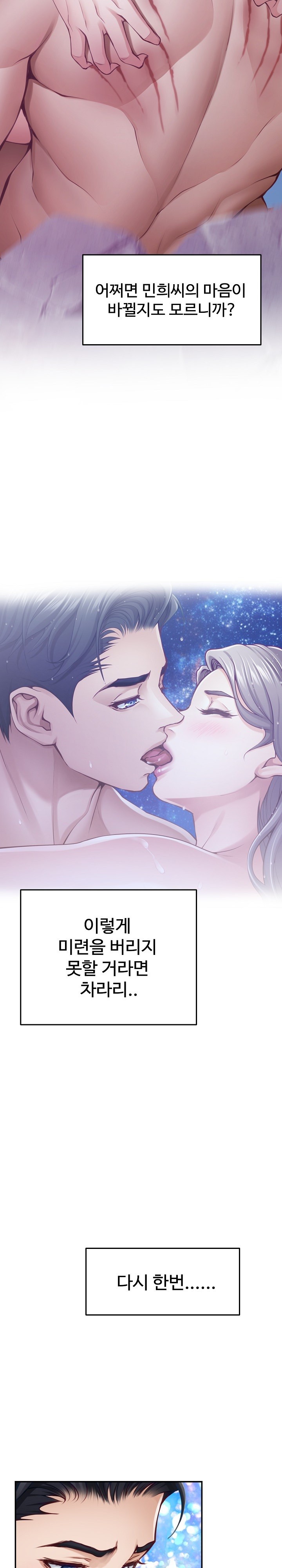 God of Pleasure Raw - Chapter 35 [photo 8] - MangaPorn