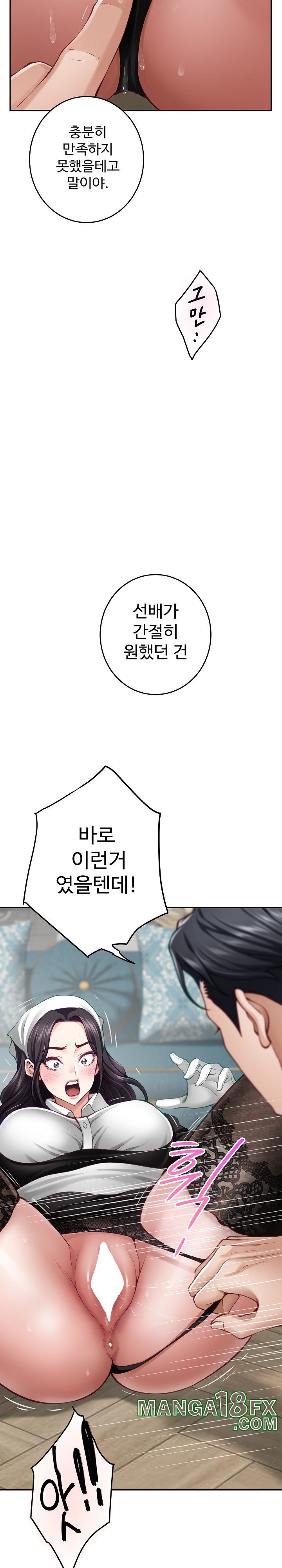 God of Pleasure Raw - Chapter 36 [photo 11] - MangaPorn