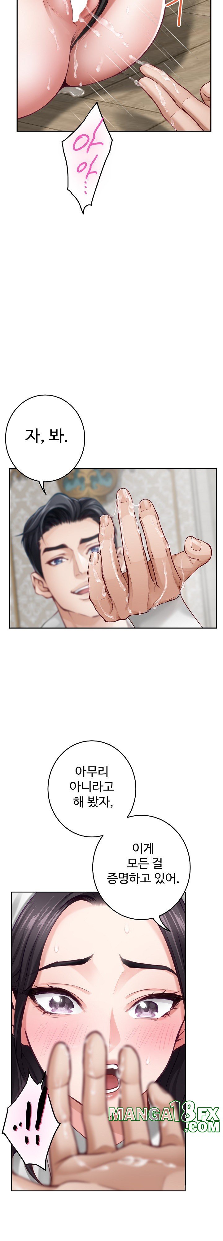 God of Pleasure Raw - Chapter 36 [photo 14] - MangaPorn