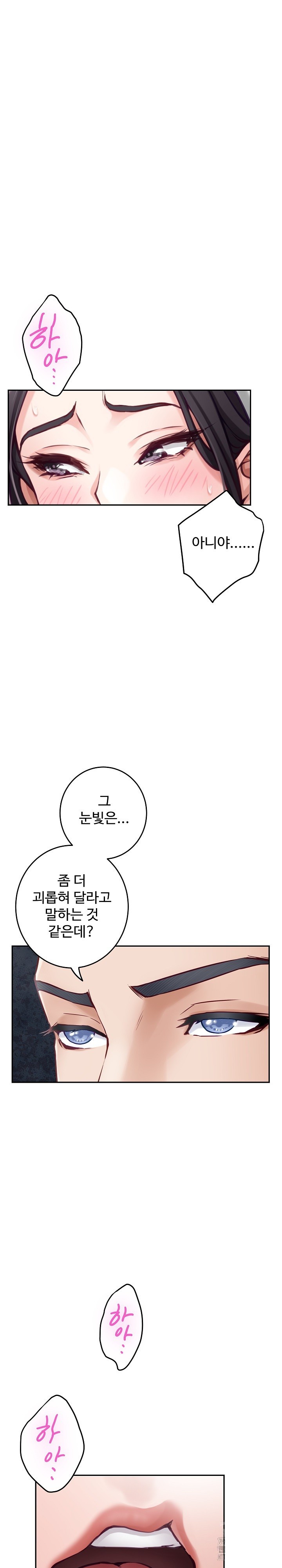 God of Pleasure Raw - Chapter 36 [photo 15] - MangaPorn