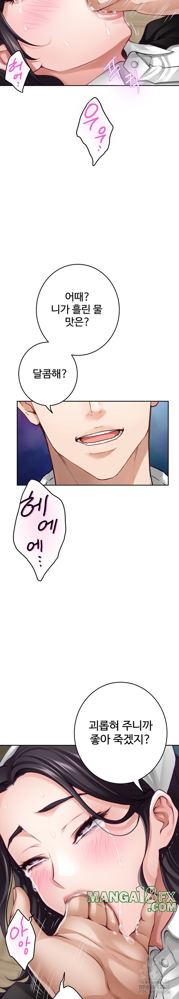 God of Pleasure Raw - Chapter 36 [photo 17] - MangaPorn