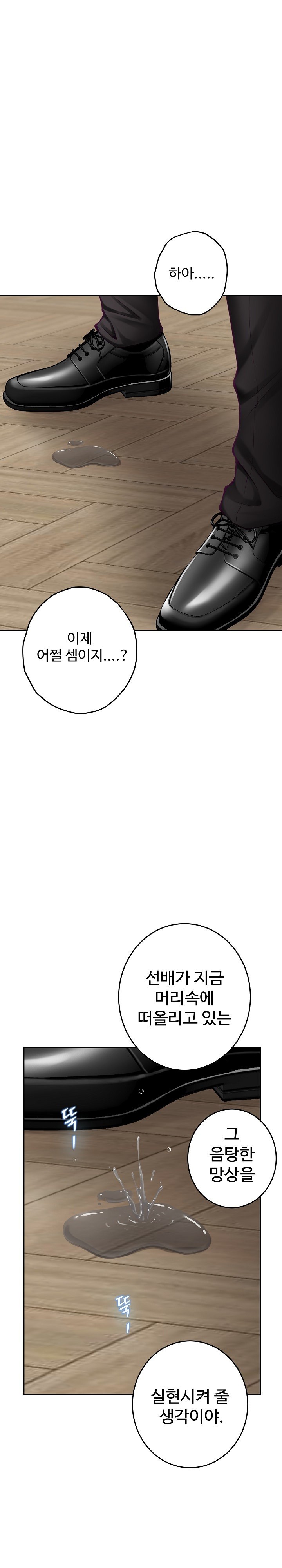 God of Pleasure Raw - Chapter 36 [photo 2] - MangaPorn