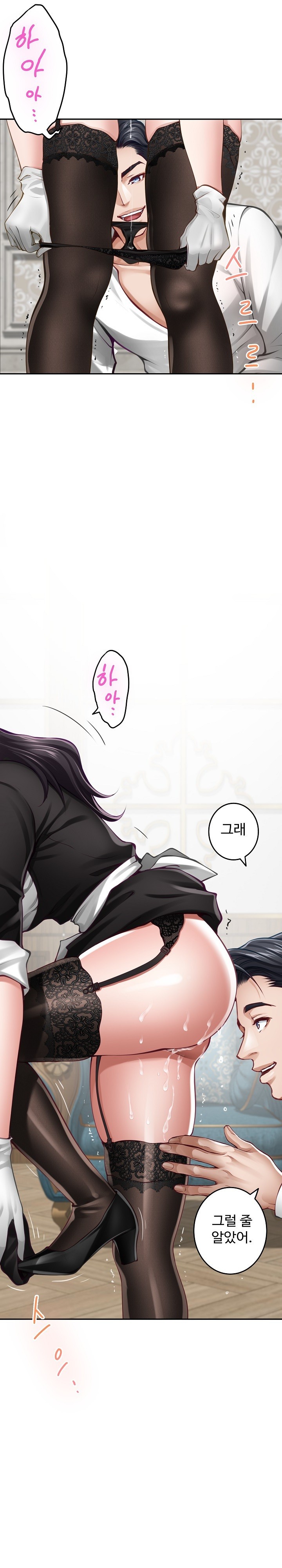 God of Pleasure Raw - Chapter 36 [photo 25] - MangaPorn