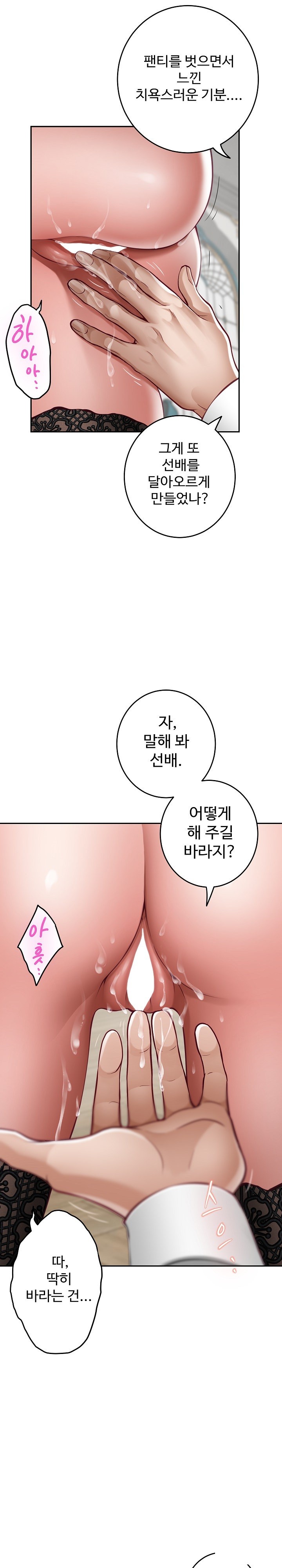 God of Pleasure Raw - Chapter 36 [photo 26] - MangaPorn