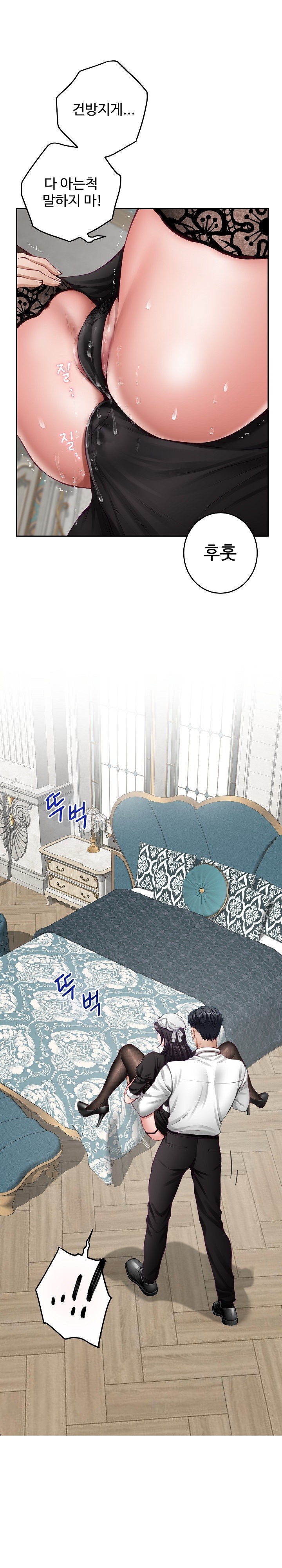 God of Pleasure Raw - Chapter 36 [photo 3] - MangaPorn