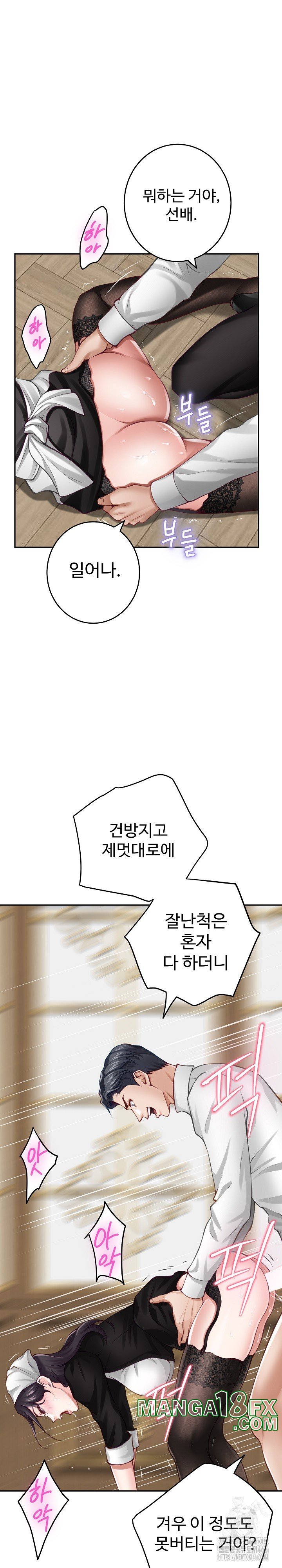 God of Pleasure Raw - Chapter 36 [photo 31] - MangaPorn