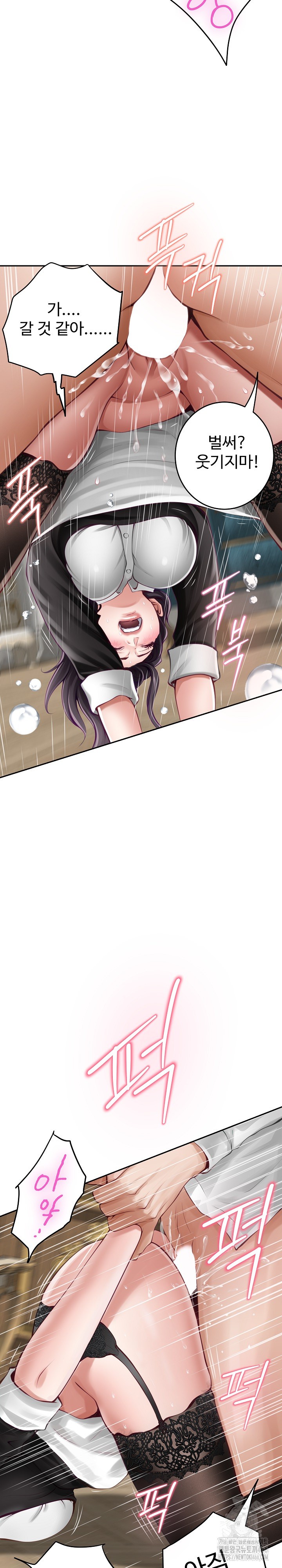 God of Pleasure Raw - Chapter 36 [photo 33] - MangaPorn