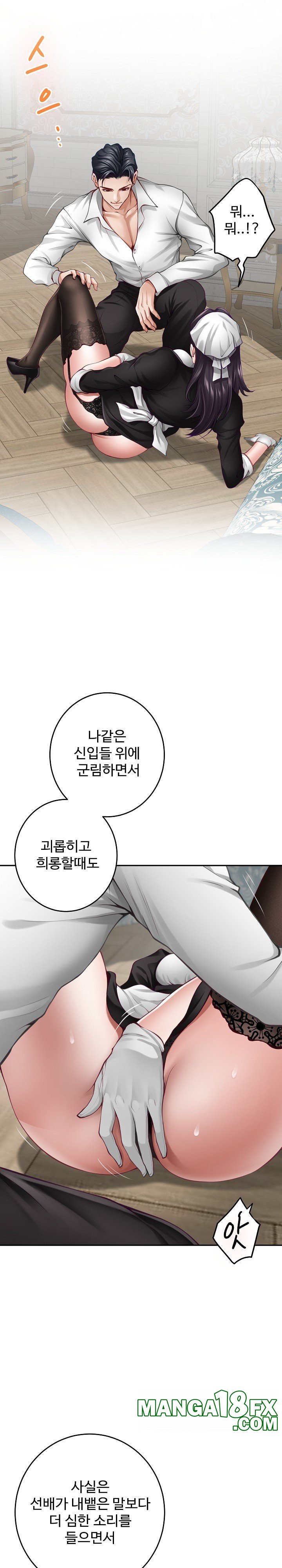 God of Pleasure Raw - Chapter 36 [photo 8] - MangaPorn