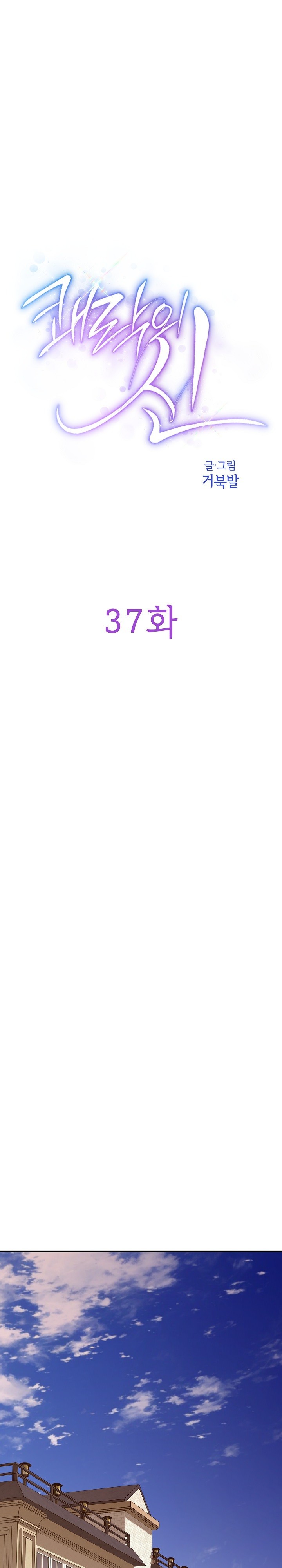 God of Pleasure Raw - Chapter 37 [photo 1] - MangaPorn