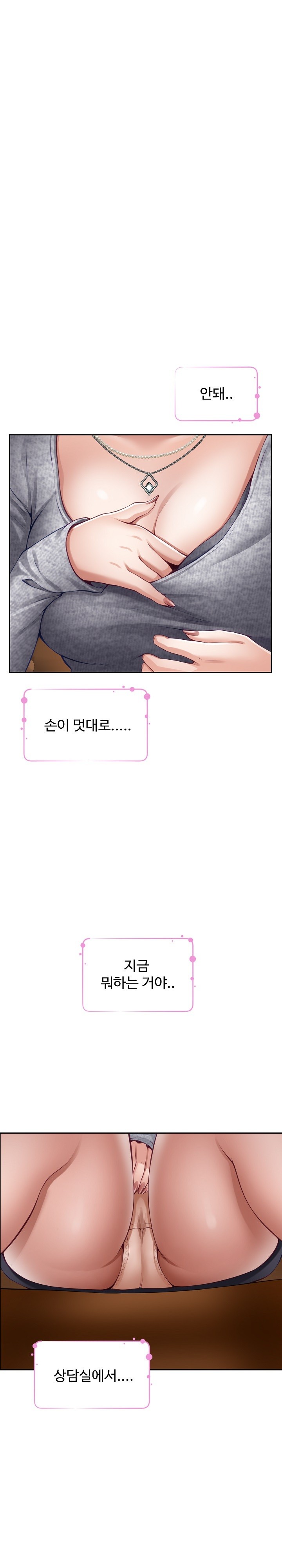 God of Pleasure Raw - Chapter 37 [photo 10] - MangaPorn