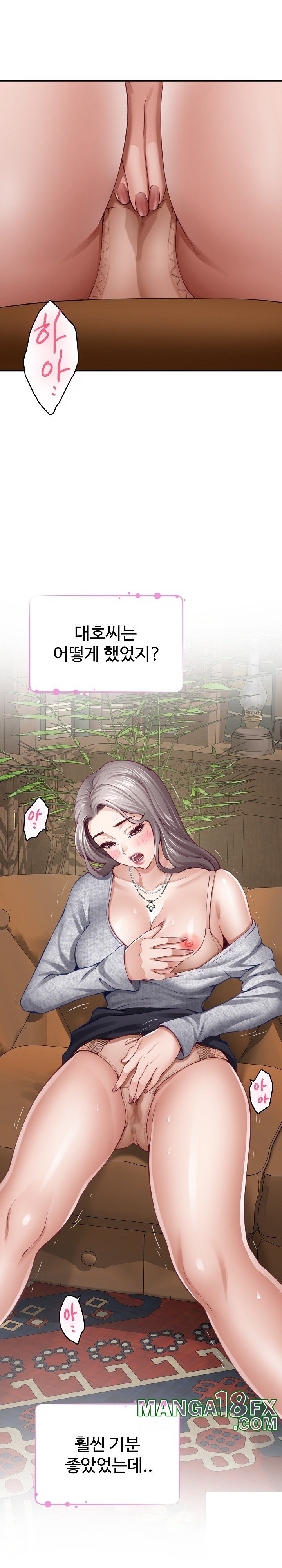 God of Pleasure Raw - Chapter 37 [photo 11] - MangaPorn