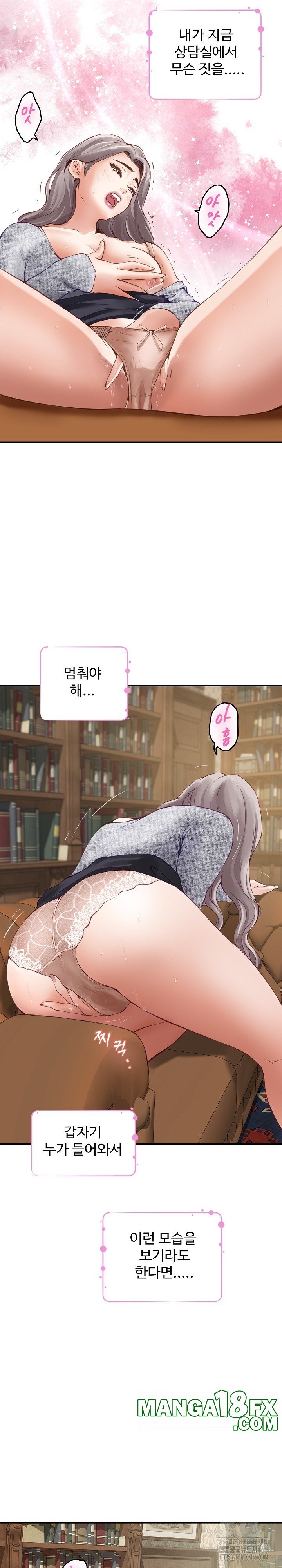 God of Pleasure Raw - Chapter 37 [photo 15] - MangaPorn