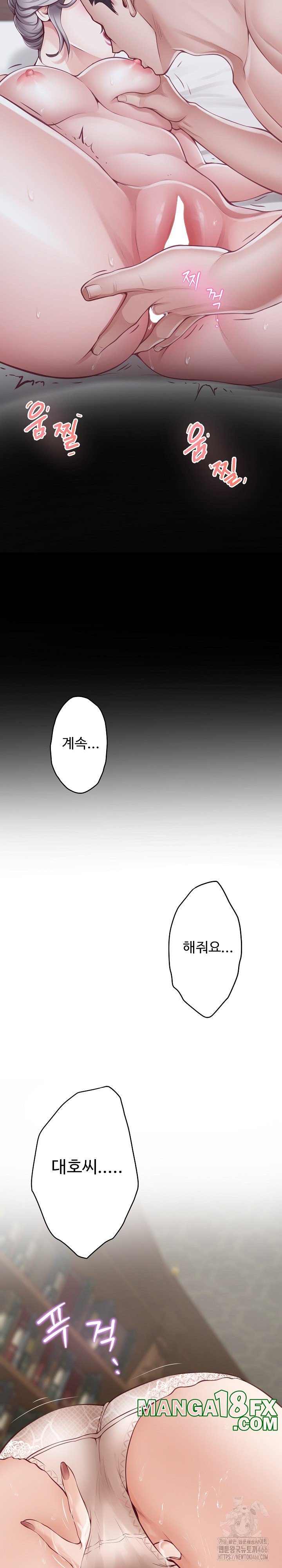 God of Pleasure Raw - Chapter 37 [photo 17] - MangaPorn