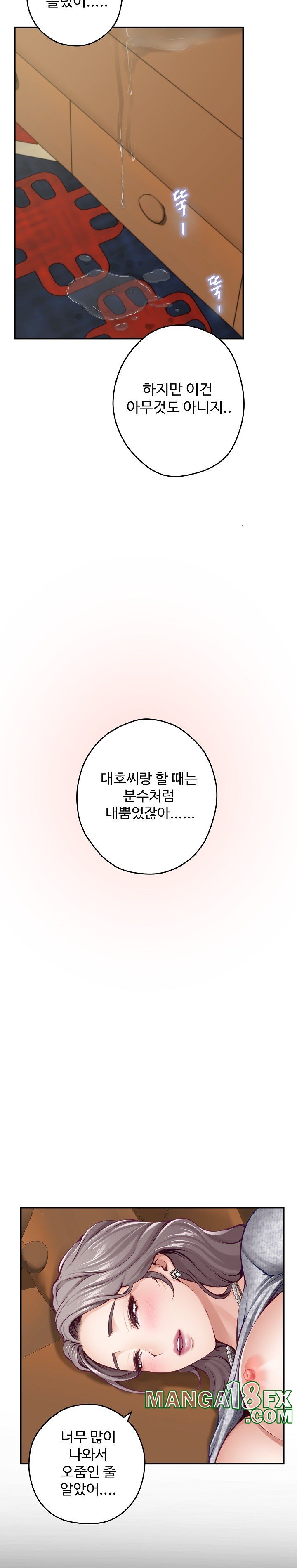 God of Pleasure Raw - Chapter 37 [photo 26] - MangaPorn