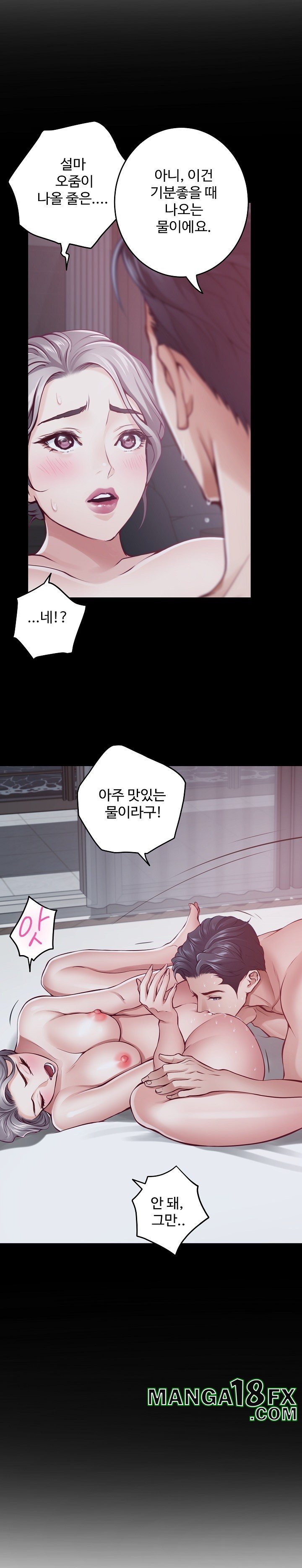 God of Pleasure Raw - Chapter 37 [photo 27] - MangaPorn