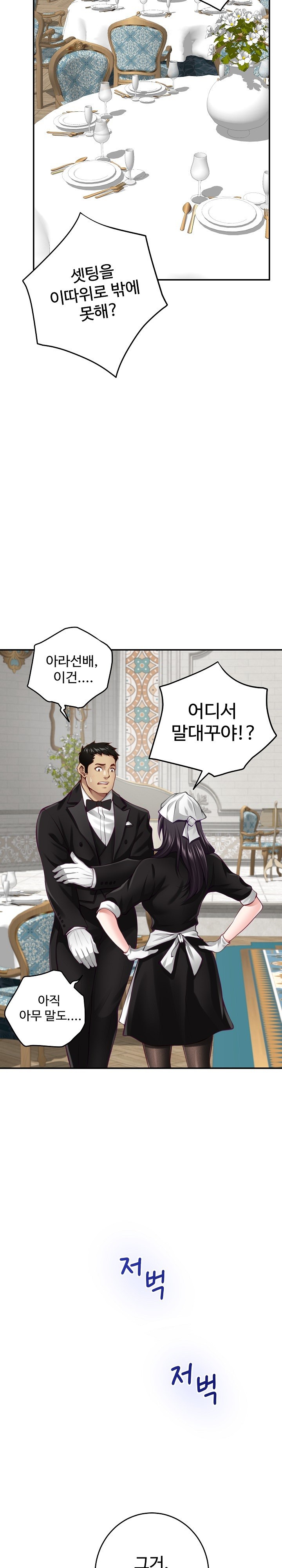 God of Pleasure Raw - Chapter 37 [photo 32] - MangaPorn