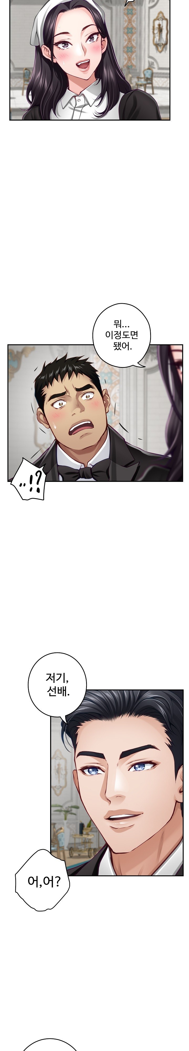 God of Pleasure Raw - Chapter 37 [photo 34] - MangaPorn