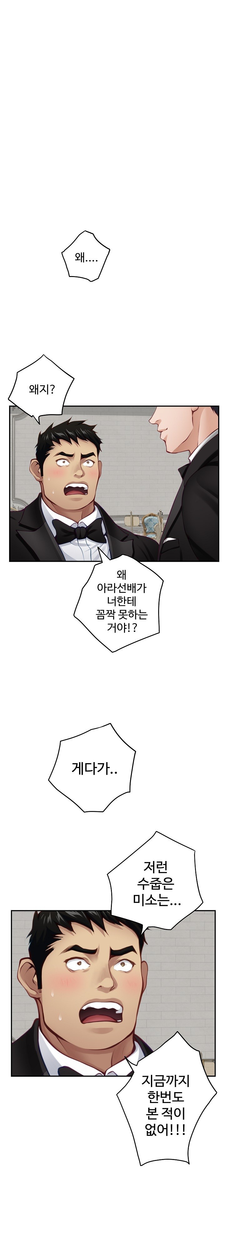 God of Pleasure Raw - Chapter 37 [photo 36] - MangaPorn