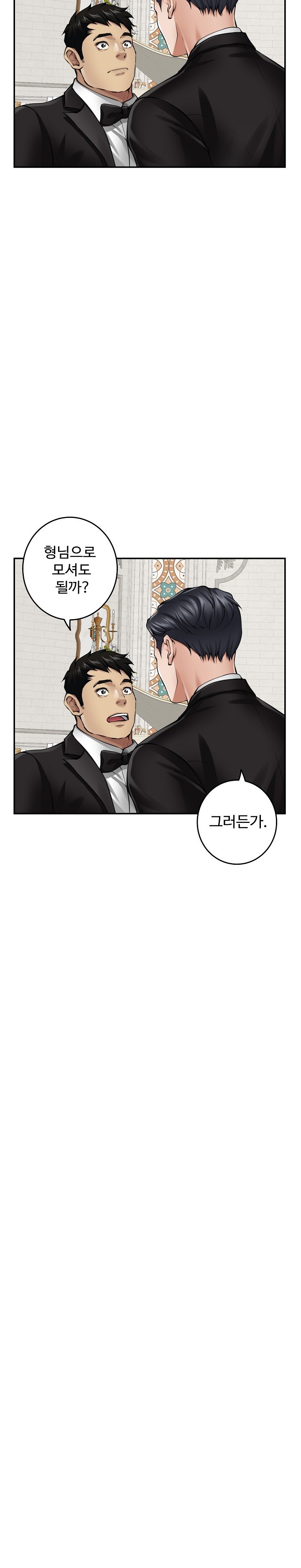 God of Pleasure Raw - Chapter 37 [photo 38] - MangaPorn