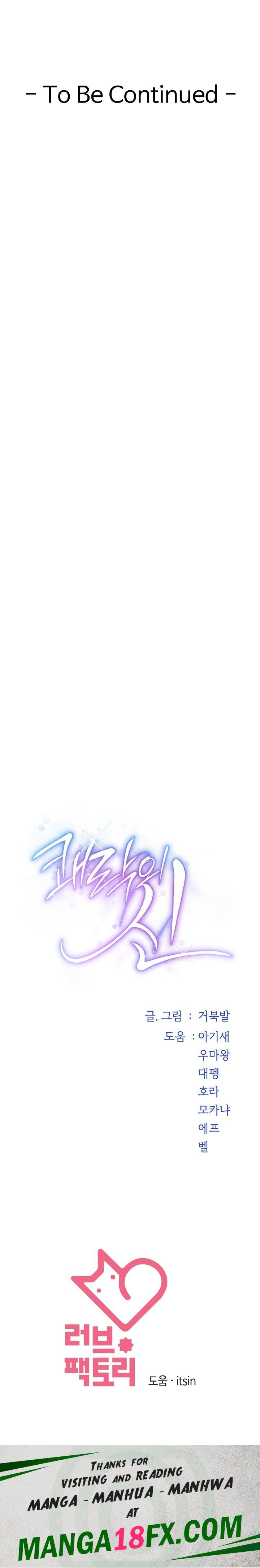 God of Pleasure Raw - Chapter 37 [photo 43] - MangaPorn