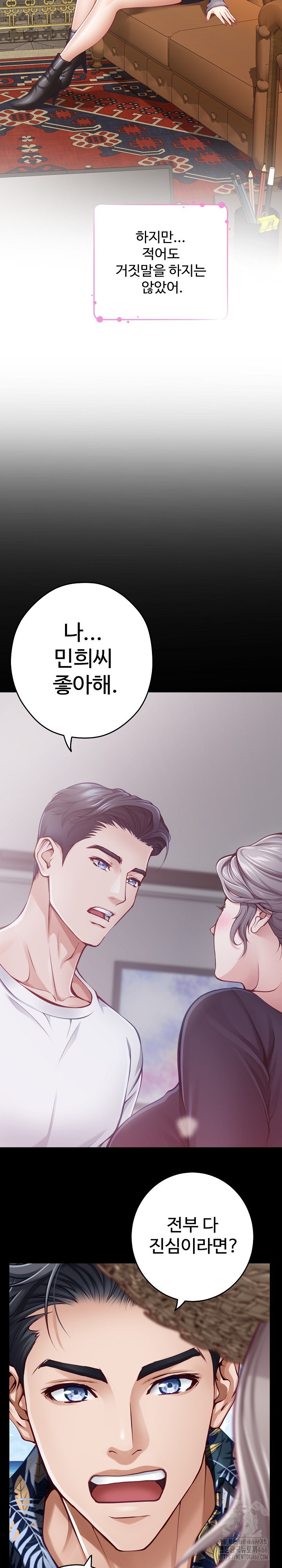 God of Pleasure Raw - Chapter 37 [photo 6] - MangaPorn