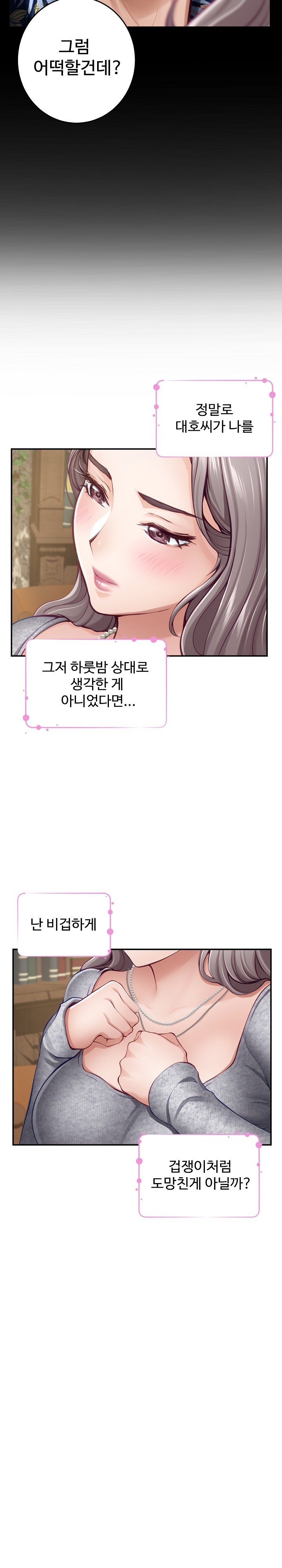 God of Pleasure Raw - Chapter 37 [photo 7] - MangaPorn