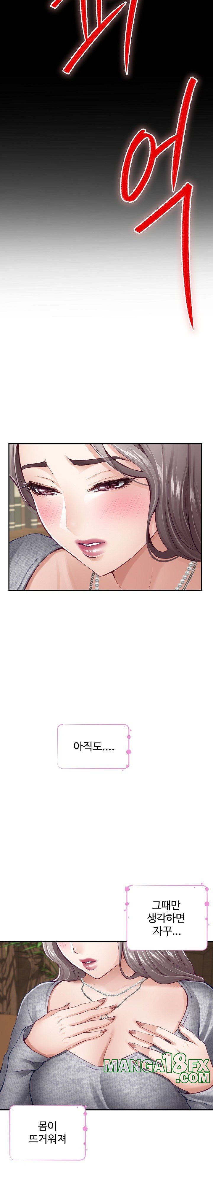 God of Pleasure Raw - Chapter 37 [photo 9] - MangaPorn