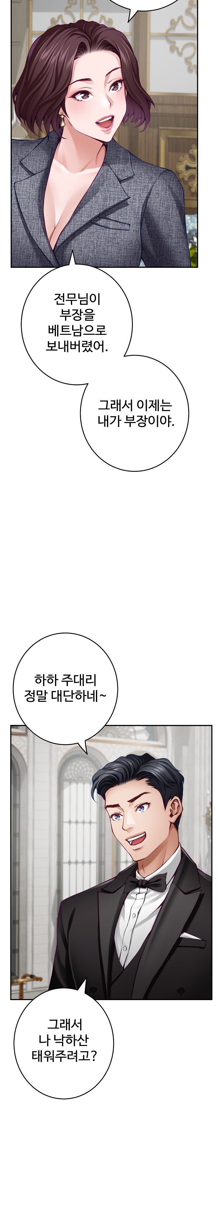 God of Pleasure Raw - Chapter 38 [photo 11] - MangaPorn