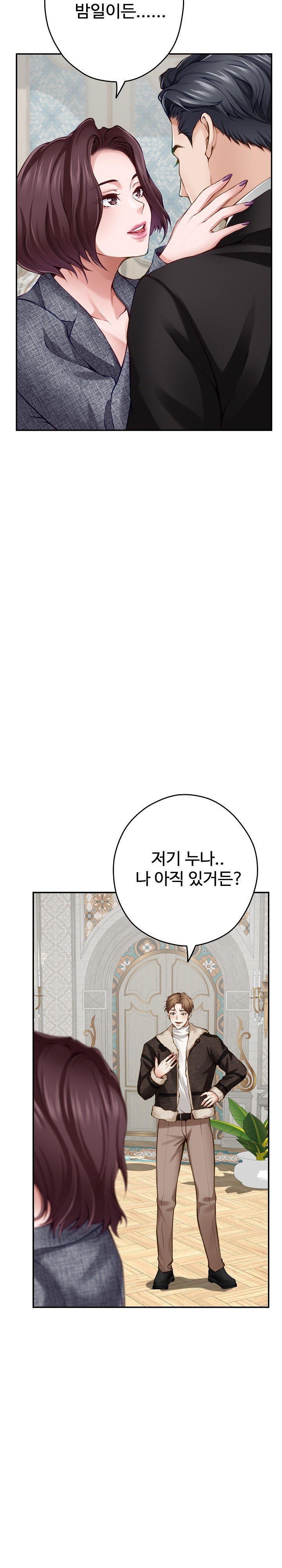 God of Pleasure Raw - Chapter 38 [photo 13] - MangaPorn