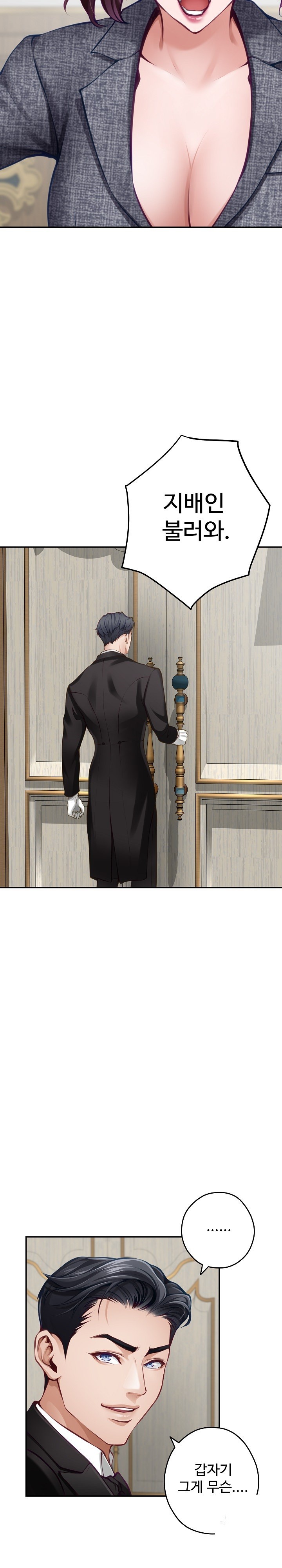 God of Pleasure Raw - Chapter 38 [photo 17] - MangaPorn