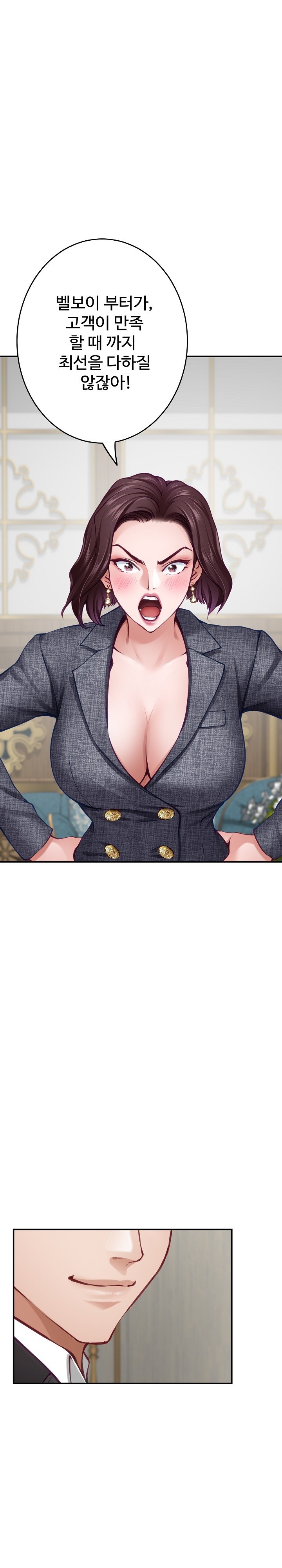 God of Pleasure Raw - Chapter 38 [photo 18] - MangaPorn