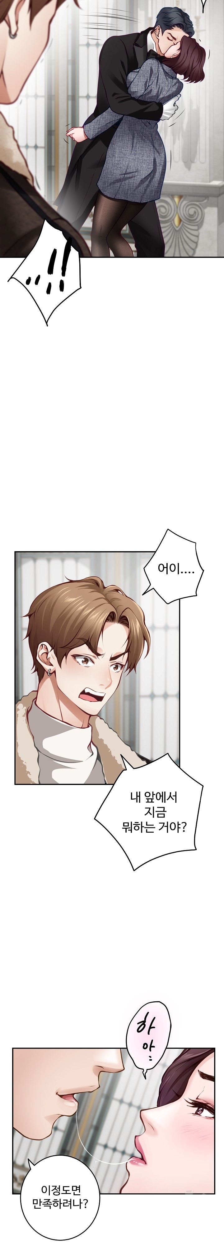 God of Pleasure Raw - Chapter 38 [photo 21] - MangaPorn