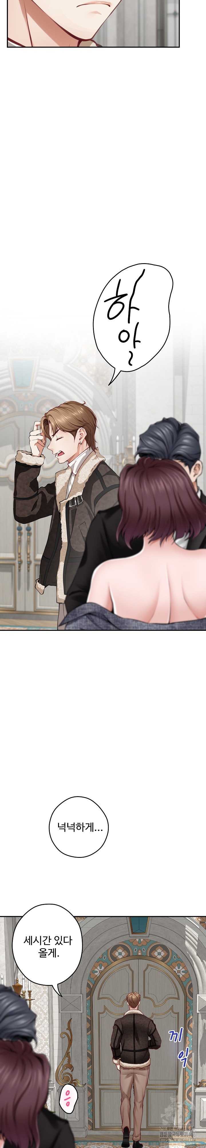 God of Pleasure Raw - Chapter 38 [photo 26] - MangaPorn