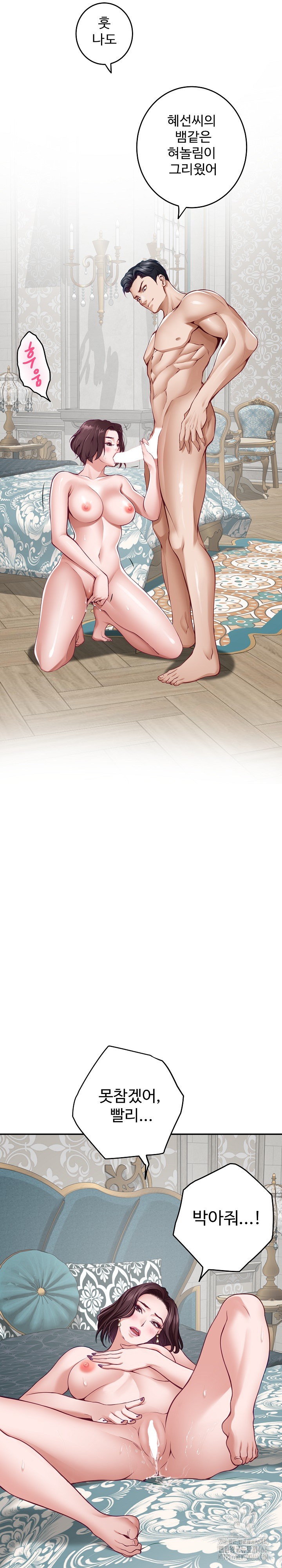 God of Pleasure Raw - Chapter 38 [photo 29] - MangaPorn