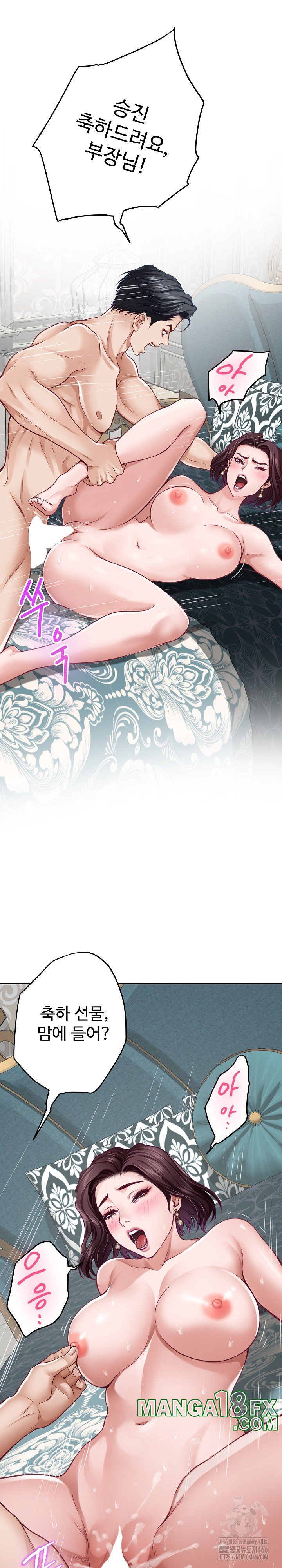 God of Pleasure Raw - Chapter 38 [photo 31] - MangaPorn