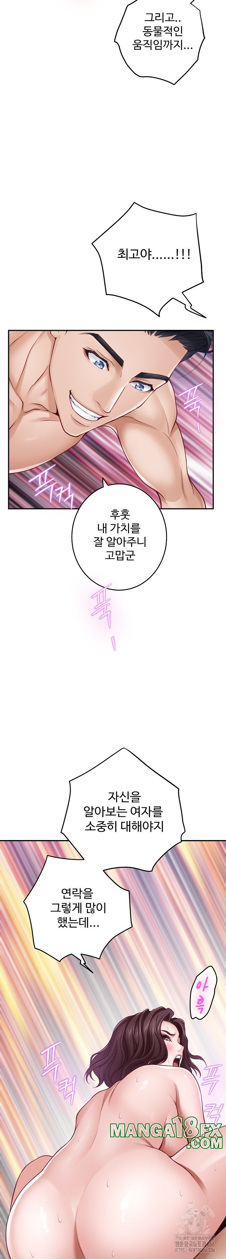 God of Pleasure Raw - Chapter 38 [photo 33] - MangaPorn