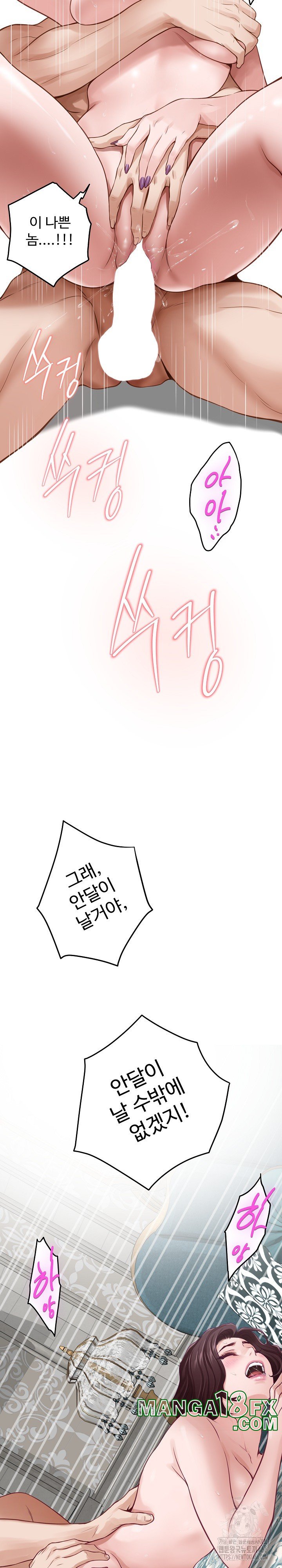 God of Pleasure Raw - Chapter 38 [photo 35] - MangaPorn