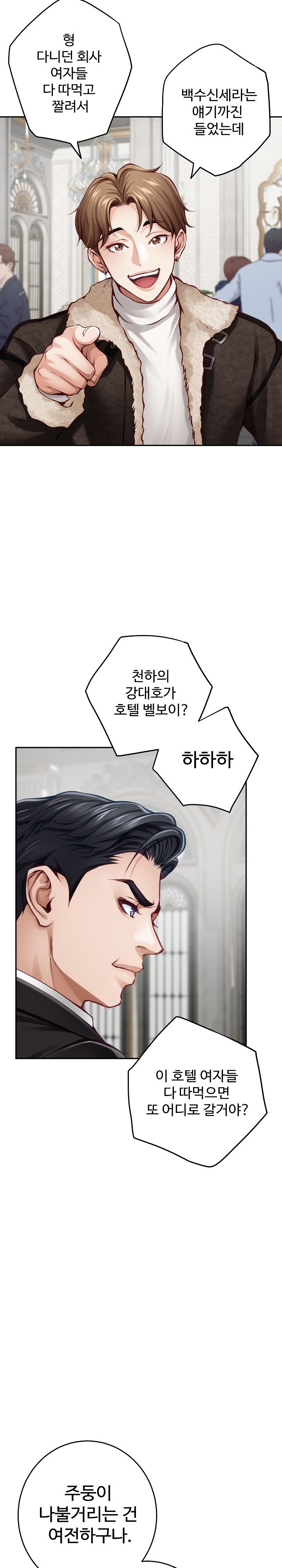 God of Pleasure Raw - Chapter 38 [photo 5] - MangaPorn