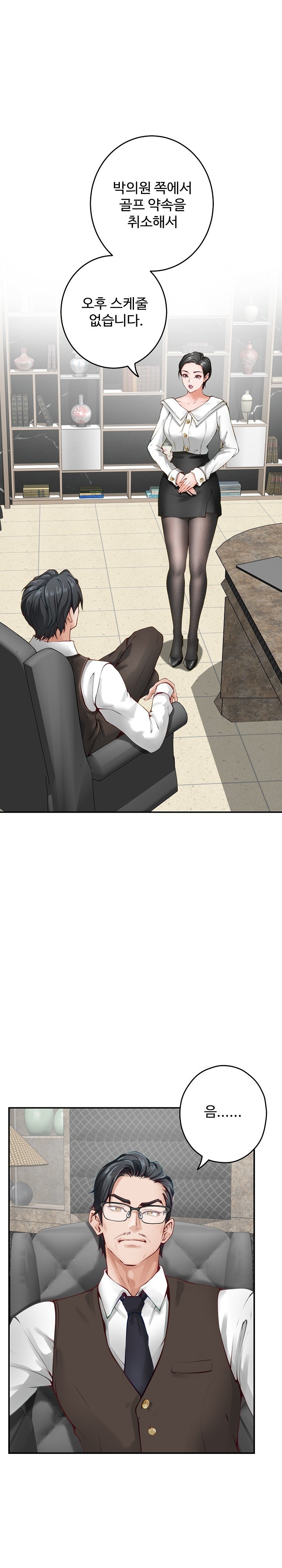 God of Pleasure Raw - Chapter 39 [photo 10] - MangaPorn