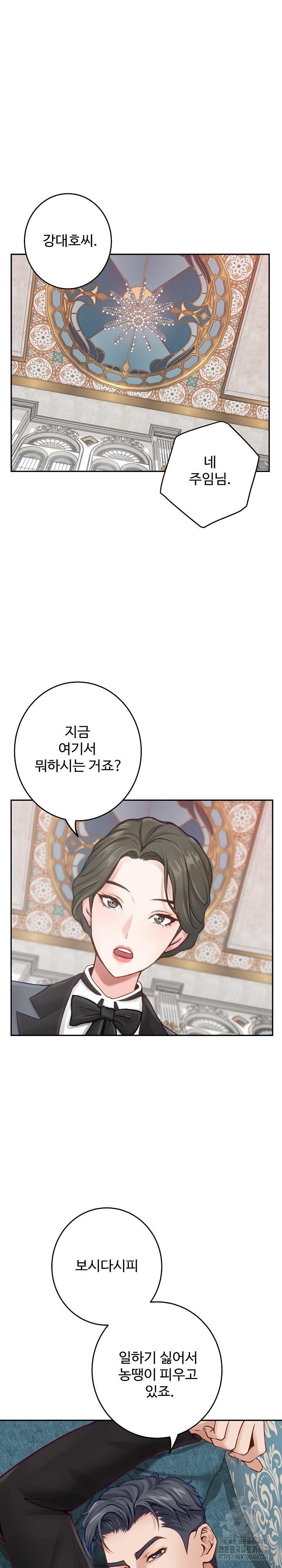 God of Pleasure Raw - Chapter 39 [photo 1] - MangaPorn