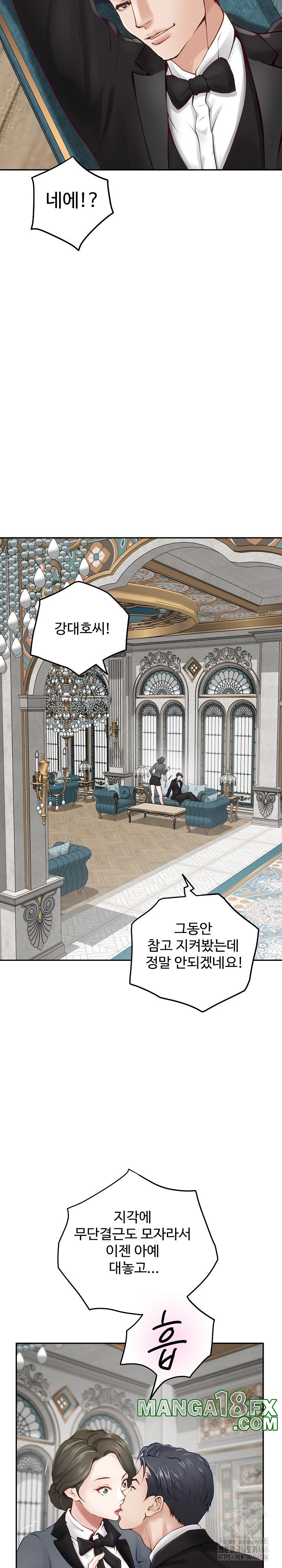 God of Pleasure Raw - Chapter 39 [photo 2] - MangaPorn