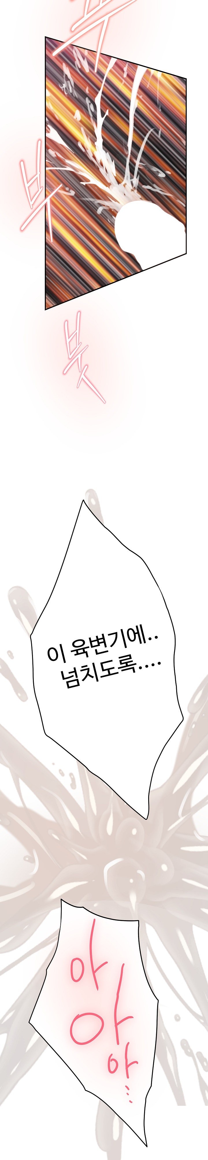 God of Pleasure Raw - Chapter 39 [photo 34] - MangaPorn