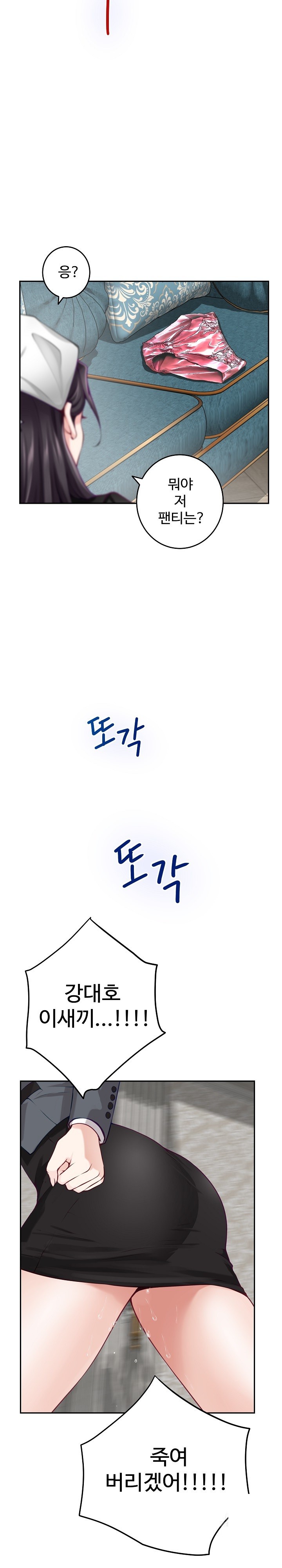 God of Pleasure Raw - Chapter 39 [photo 7] - MangaPorn