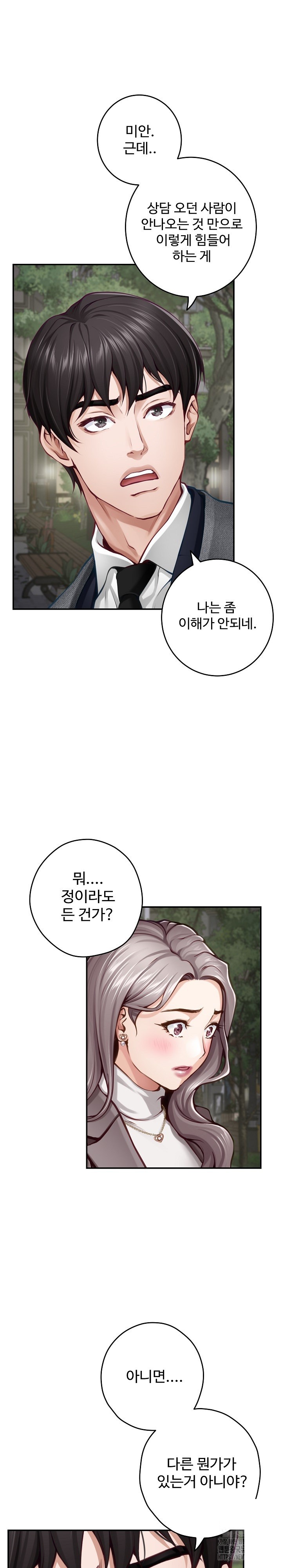 God of Pleasure Raw - Chapter 40 [photo 9] - MangaPorn