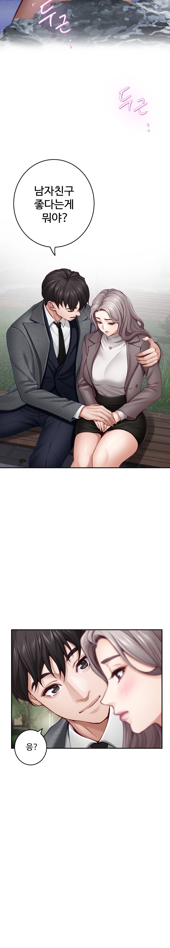 God of Pleasure Raw - Chapter 40 [photo 13] - MangaPorn