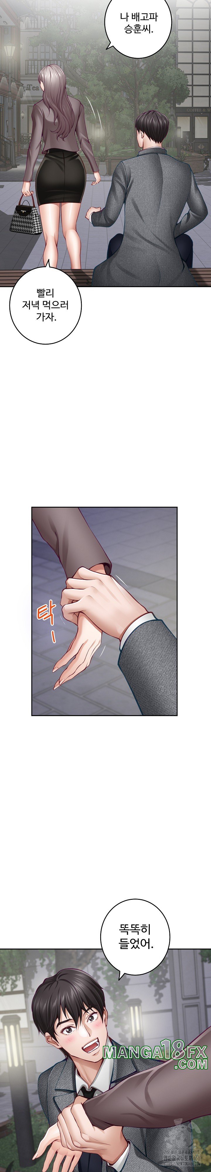 God of Pleasure Raw - Chapter 40 [photo 16] - MangaPorn