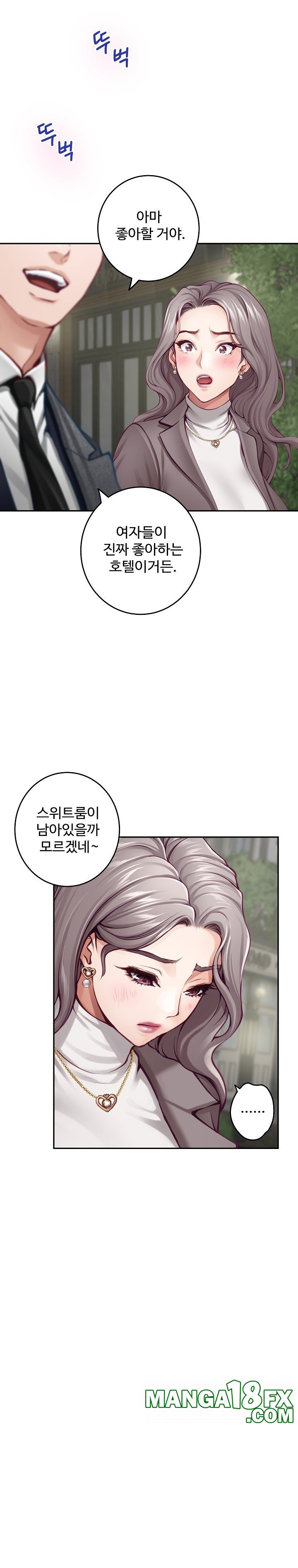 God of Pleasure Raw - Chapter 40 [photo 18] - MangaPorn