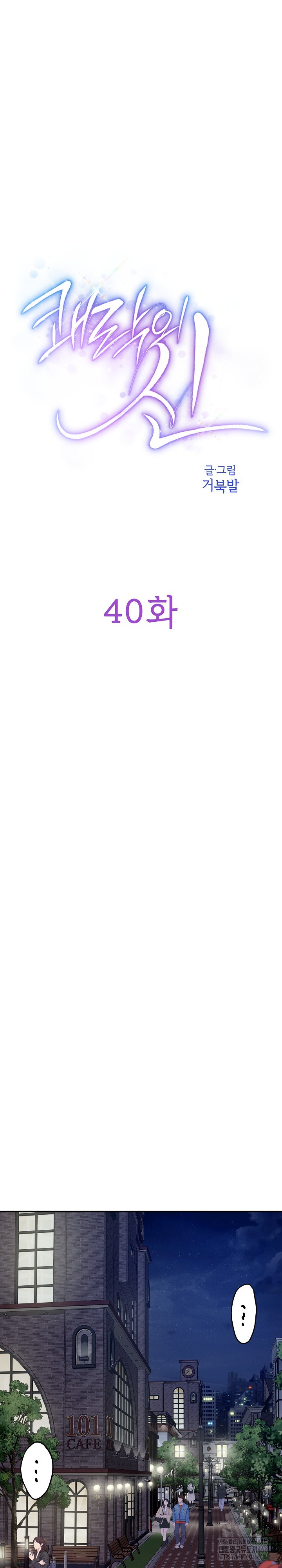 God of Pleasure Raw - Chapter 40 [photo 1] - MangaPorn