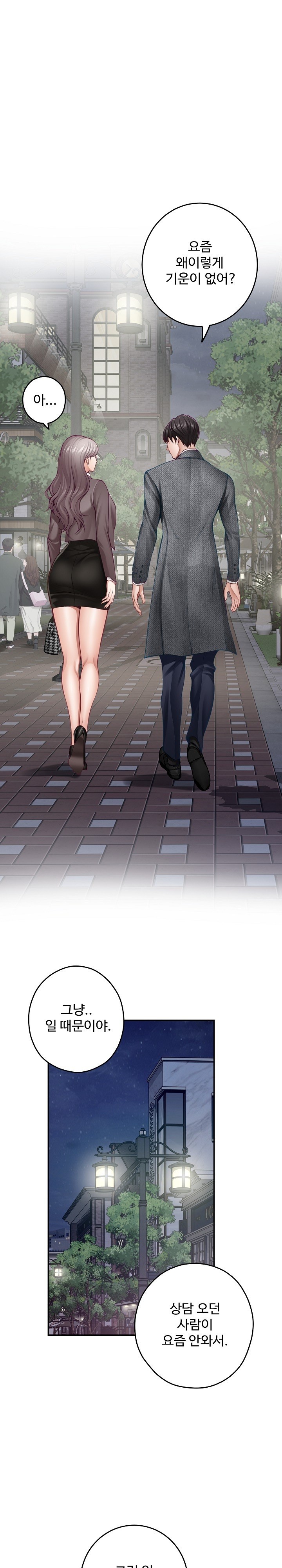 God of Pleasure Raw - Chapter 40 [photo 4] - MangaPorn